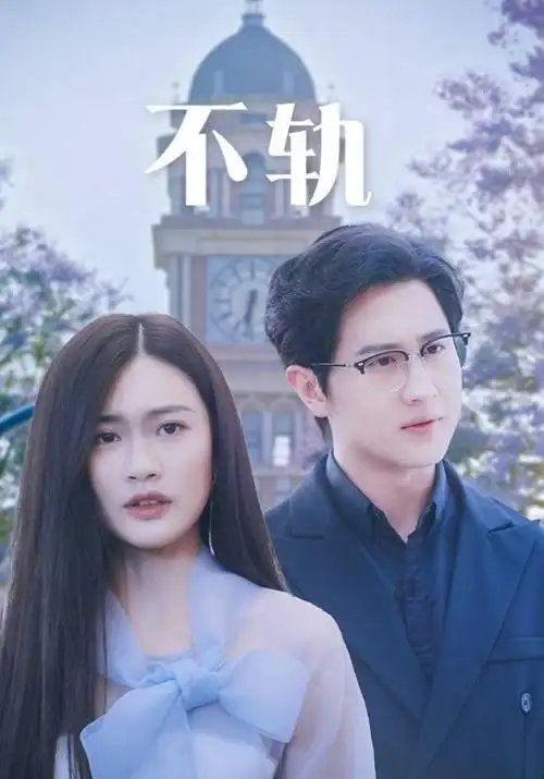 闪婚老公竟是首富 短剧不卡在线观看